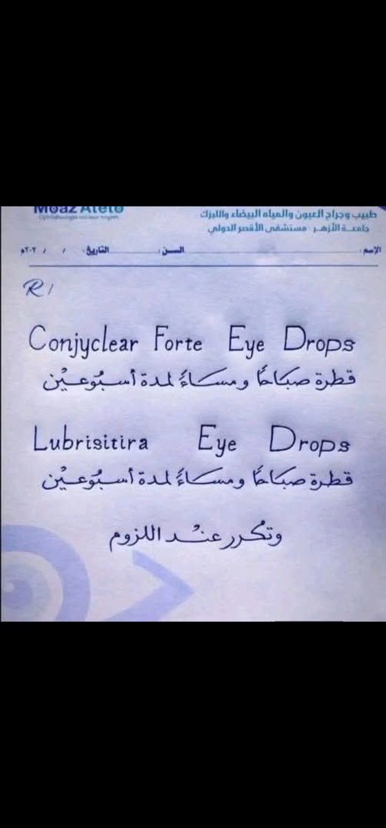 أسامة الحكيم tweet media