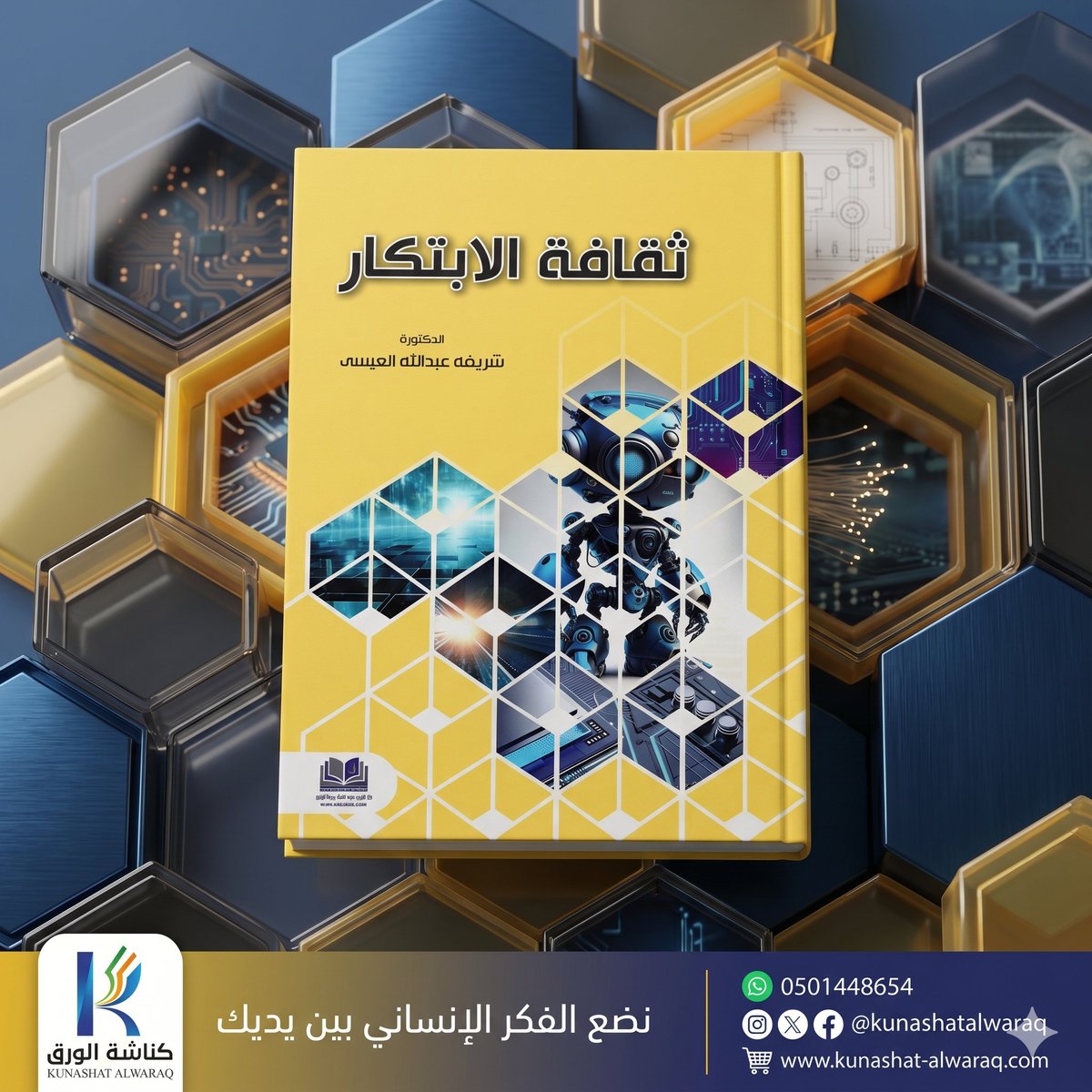 كناشة الورق tweet media