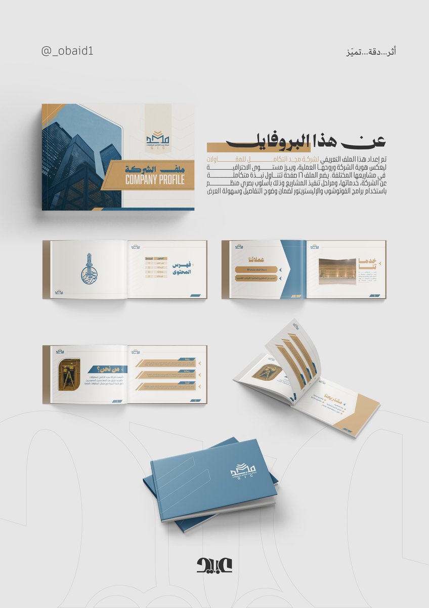 عبيد | مصمم جرافيك tweet media