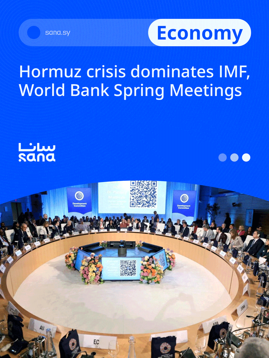 SANAEnOfficial's tweet image. The Strait of Hormuz crisis dominated discussions at the IMF and World Bank Spring Meetings in Washington, as concerns mounted over energy disruption, inflation and slower global growth.
#Economy
#IMF
#WorldBank
#StraitOfHormuz
sana.sy/en/economic/23…