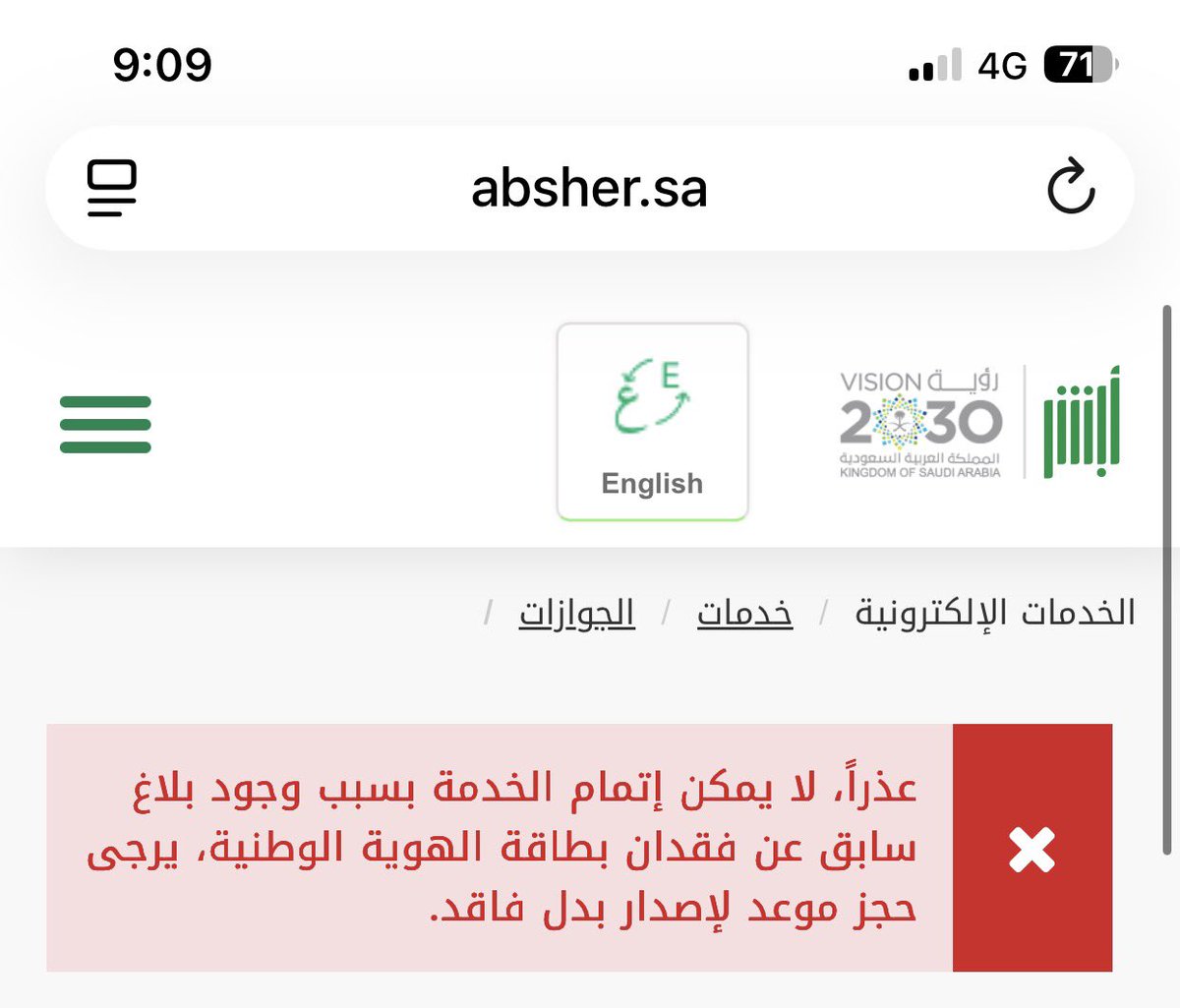 Hmgh95's tweet photo. @AhwalCare  ابغى الغي البلاغ كيف؟ https://t.co/FWeUlmh66R