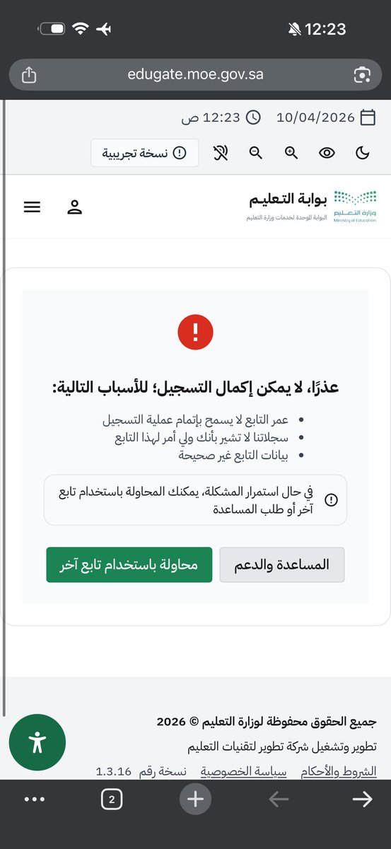 Xvuz5's tweet photo. @MOETawasul @76i2h اتمنى الرد على مشكلتي https://t.co/9kwTw8BNTU