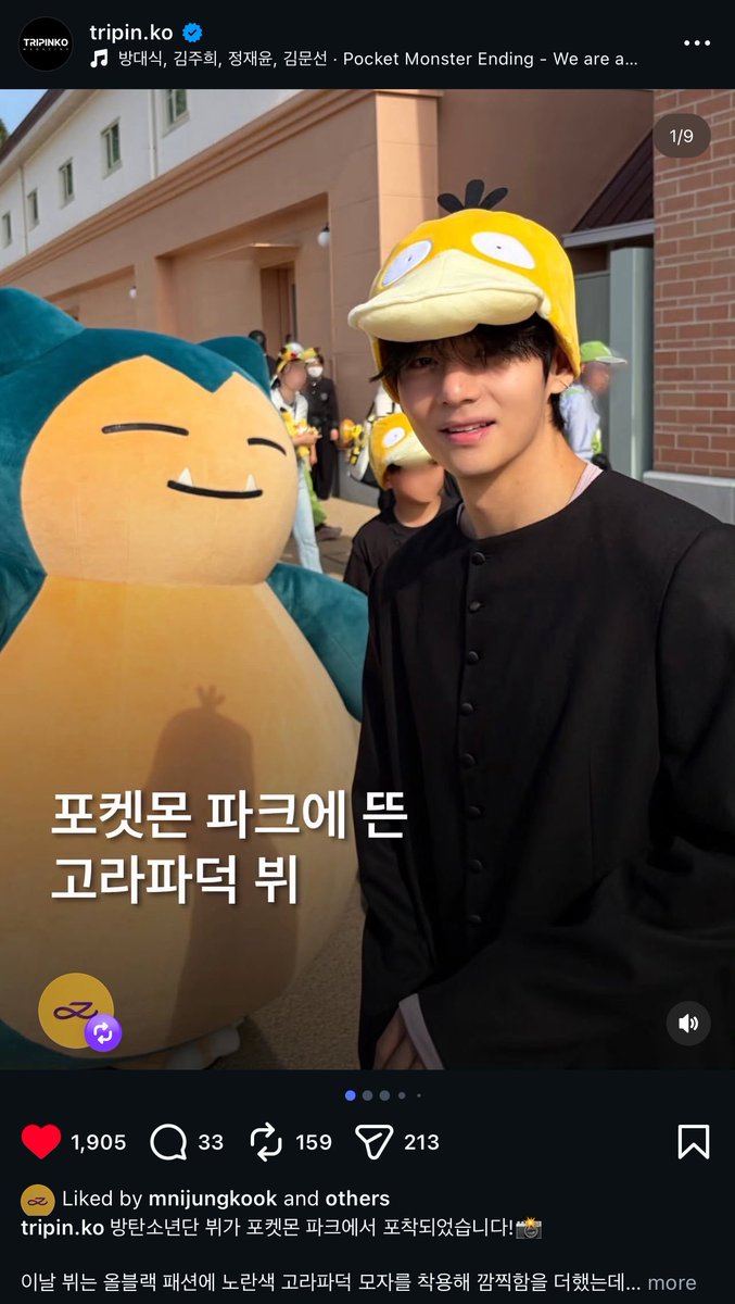 taekook𑁤 tweet media