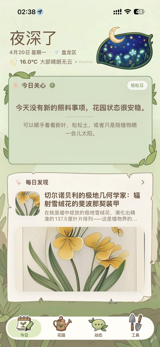 huanst01's tweet image. Vibe coding 了一个植物养护的app，目前已经上线App store了，名字叫植记，不过UI 还是第一版，图一和图三。第二版UI 正在开发中，图二的图四。想闻一下大佬们，怎么才能让Ai 还原设计稿啊，做出来的和设计稿感觉还是有区别的。#vibecoding #Codex #Gemini #Stitch #design