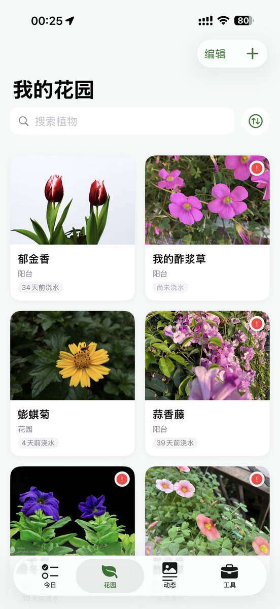 huanst01's tweet image. Vibe coding 了一个植物养护的app，目前已经上线App store了，名字叫植记，不过UI 还是第一版，图一和图三。第二版UI 正在开发中，图二的图四。想闻一下大佬们，怎么才能让Ai 还原设计稿啊，做出来的和设计稿感觉还是有区别的。#vibecoding #Codex #Gemini #Stitch #design