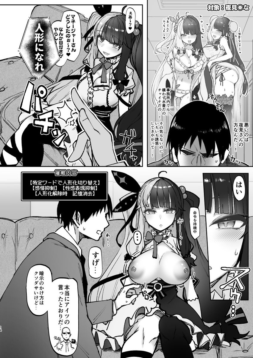 『ニジサイミン2』サンプルです 