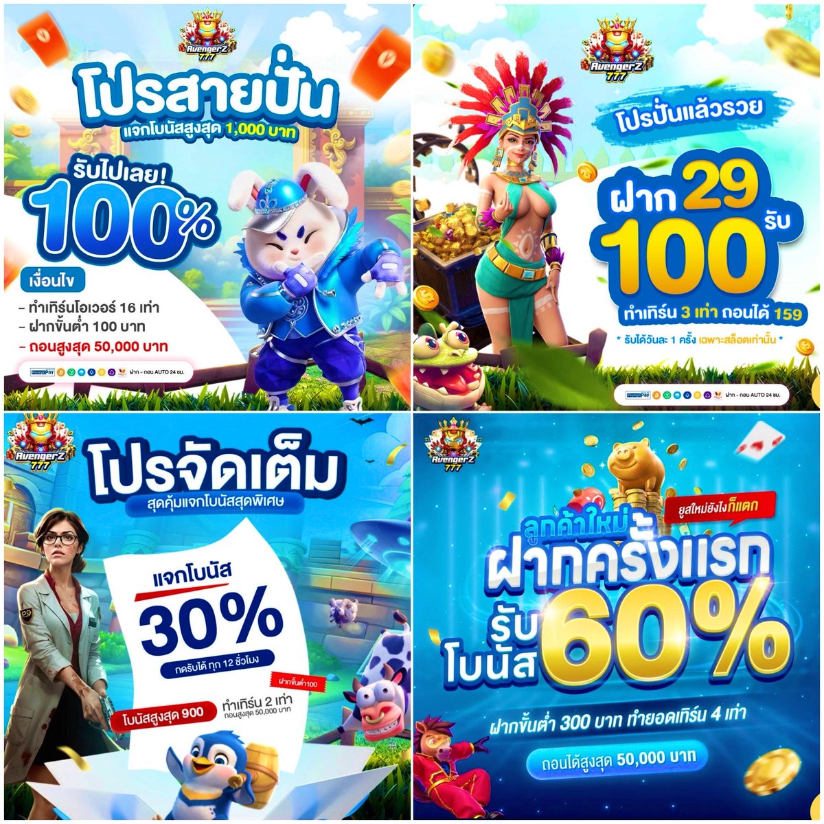 โปรเด็ดเครดิตฟรี tweet media