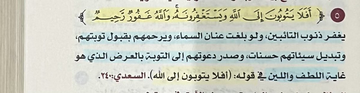 «يغفِر ذُنوب التَّائبين، ولو بلغَت عنان السَّماء».