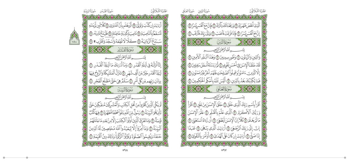 a2019850's tweet photo. @almohannam أفضل تطبيق لملفات PDF هو ReadEra
آيفون
https://t.co/BkaIRcYHv2
أندرويد 
https://t.co/4FtKl9Cd0v
وهو جميل جدًا في عرض صفحات المصحف. https://t.co/jAqQbKEgk2
