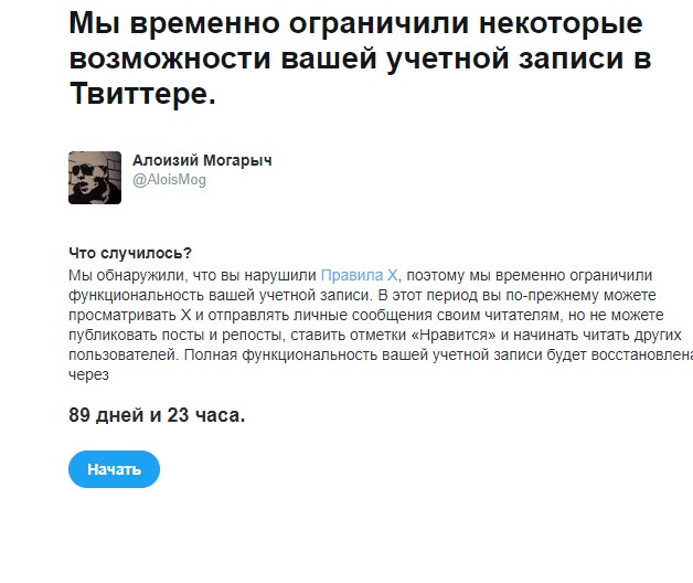 Аллоизий Могарыч tweet media