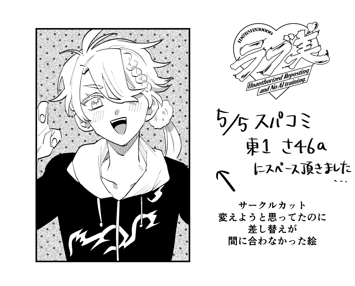 今更なのですが宣伝…
新刊は出せるか分かりません…😭(今頑張って描いております) 