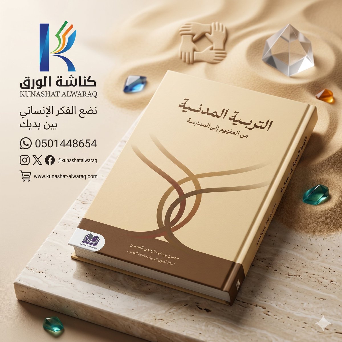 كناشة الورق tweet media