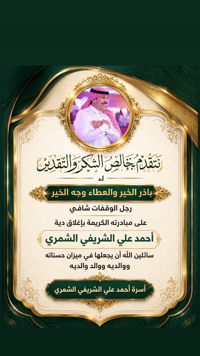 عشيرة الشريفات tweet media