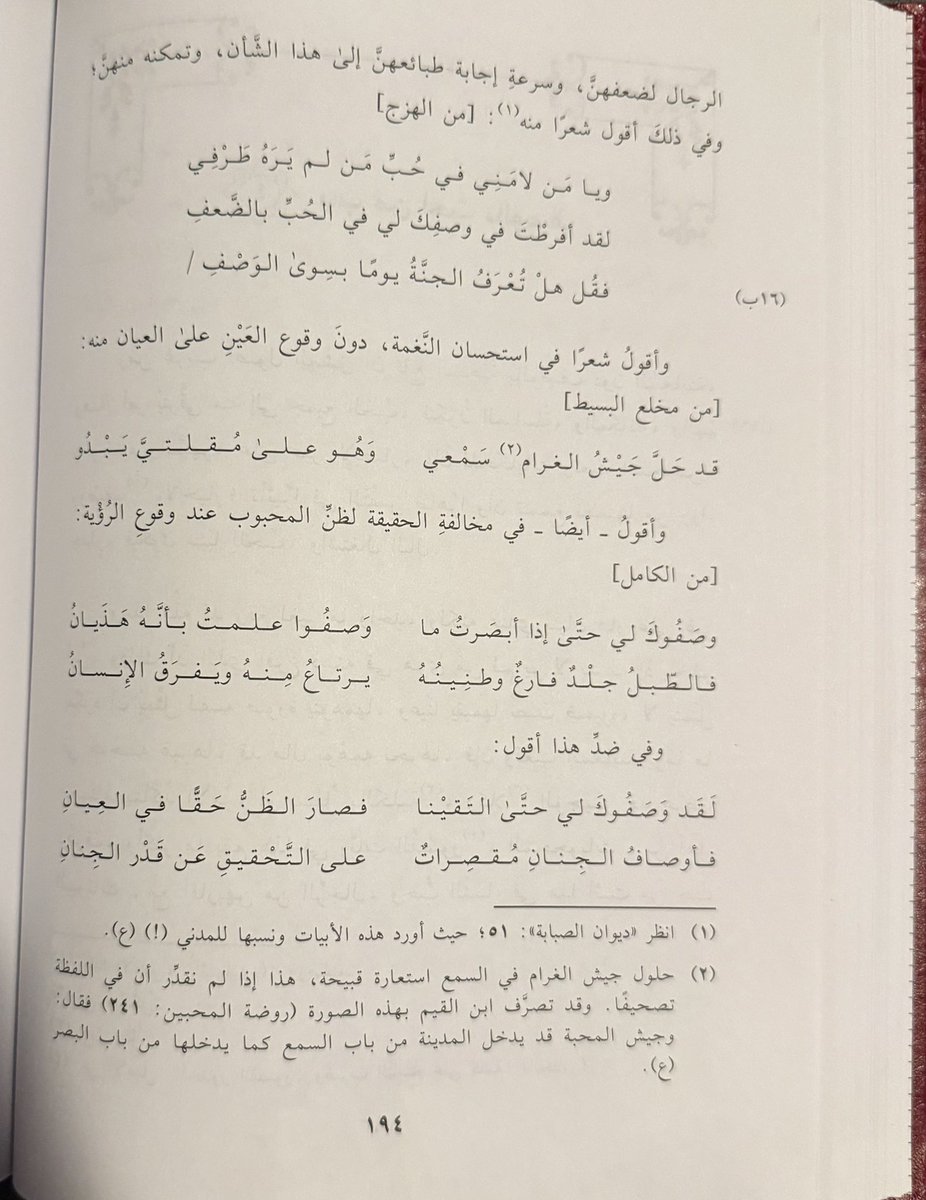 Anti Salūli 🇸🇦 tweet media