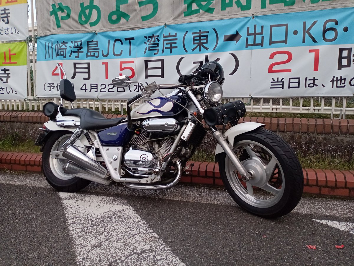y34ad's tweet photo. 久しぶりに通勤以外でたくさん走れて楽しかったな！
湾岸線経由で海ほたる行って初めて大黒ふ頭行って最後は保土ヶ谷バイパス、東名、首都高走って帰ってきました！
#アメリカンバイク #マグナ250 https://t.co/9UFv3A91yq