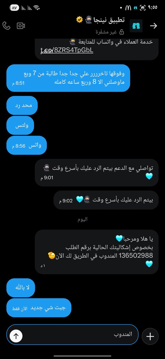 Alhor_E's tweet photo. @Ninjaappksa هذا رد ويلته اول مره سبق امررت مع المقاضي والان مطعم لكن خسرتو عميل + كل من قرا هالكلام  تعلمو من جاهز و ذاشفز تعويض العملاء و وكسبهم ولابيصرلكم زي ماصار لغيركم اللي جالسين يختفون https://t.co/WS9e02Lpae