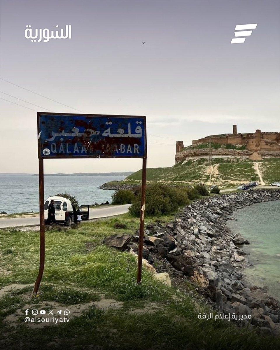 Alsouriyatv's tweet photo. قلعة جعبر.. أحد أبرز المعالم الأثرية في الرقة تتألق بجمال موقعها المطل على نهر الفرات.

#السورية https://t.co/REjspCy8h3