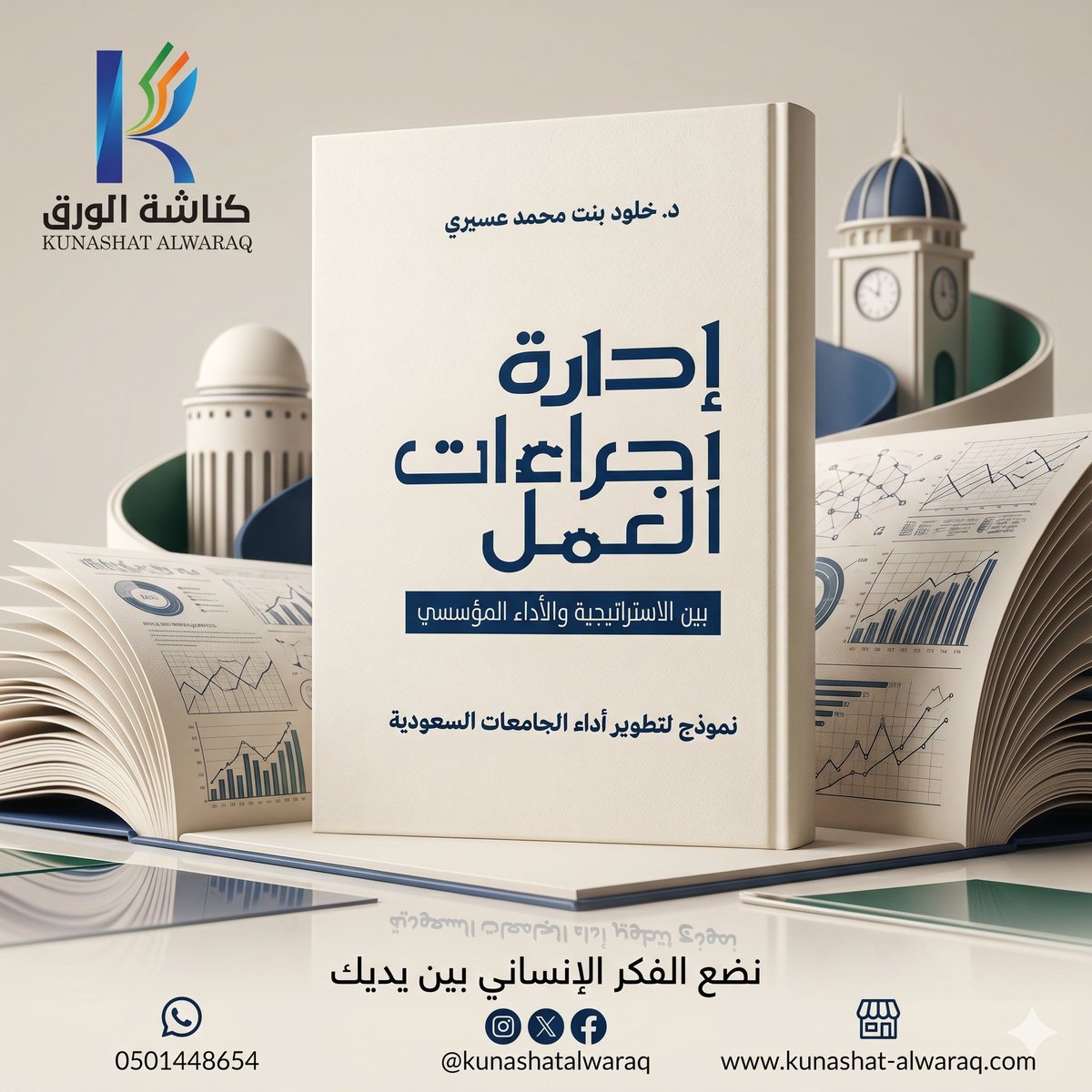 كناشة الورق tweet media