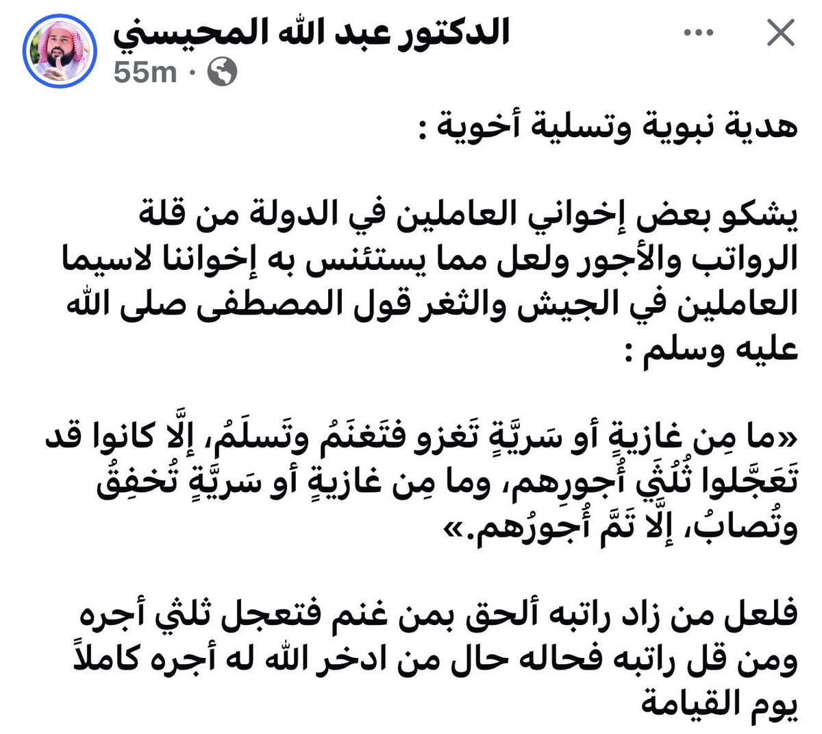 Qahtan Fattah tweet media