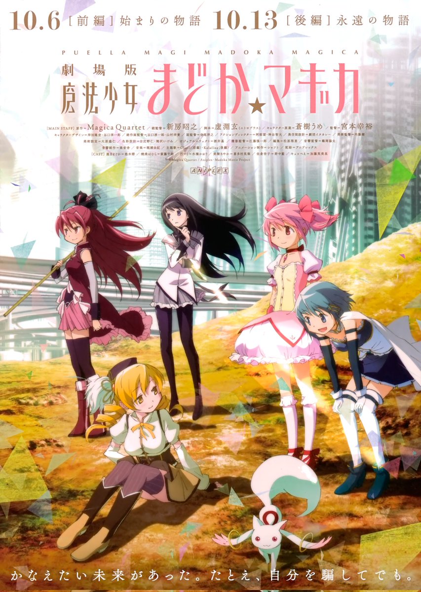 emodelians's tweet photo. @threenotes_jp 私の一番好きなアニメは、これからもずっと『魔法少女まどか☆マギカ』です。私にとっては傑作なのですが、私の国ではあまり人気がありません。 https://t.co/lV9zCRBDBh