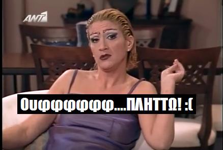 thanasima_agna's tweet photo. Το #yfsfgr χωρις τη Μπεκατωρου https://t.co/SPWAPVp0Ym