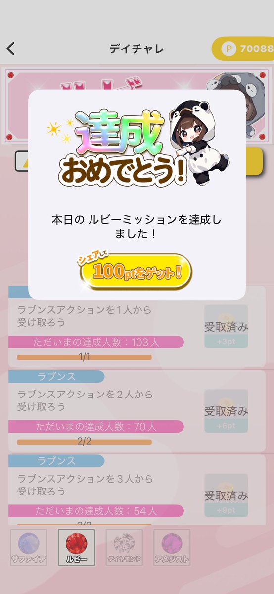 Gp4Jj's tweet photo. 顔加工フィルターで可愛く稼げる！メール返信率◎のメルレアプリWafle - ワッフル
    アプリの詳細は@Foca_n_Francから
    紹介ID：【67ed18e1】
    #Wafle #メルレ https://t.co/Gso1PxntQ2