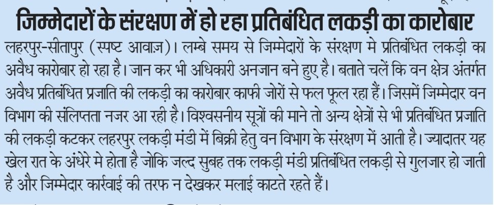 AtulShu53583292's tweet photo. @dm_sitapur @DfoSitapur @myogiadityanath https://t.co/NhVTlyVz5s