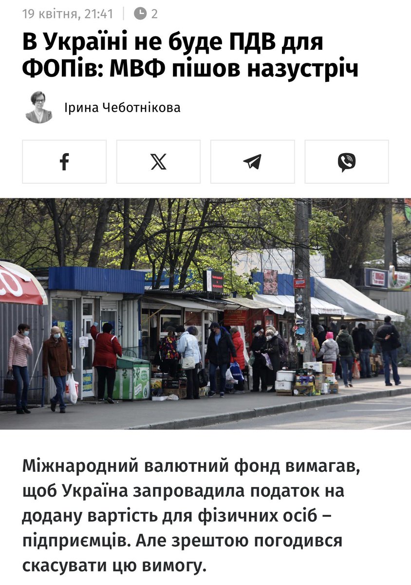 Пані Бухгалтерка ФОПів tweet media