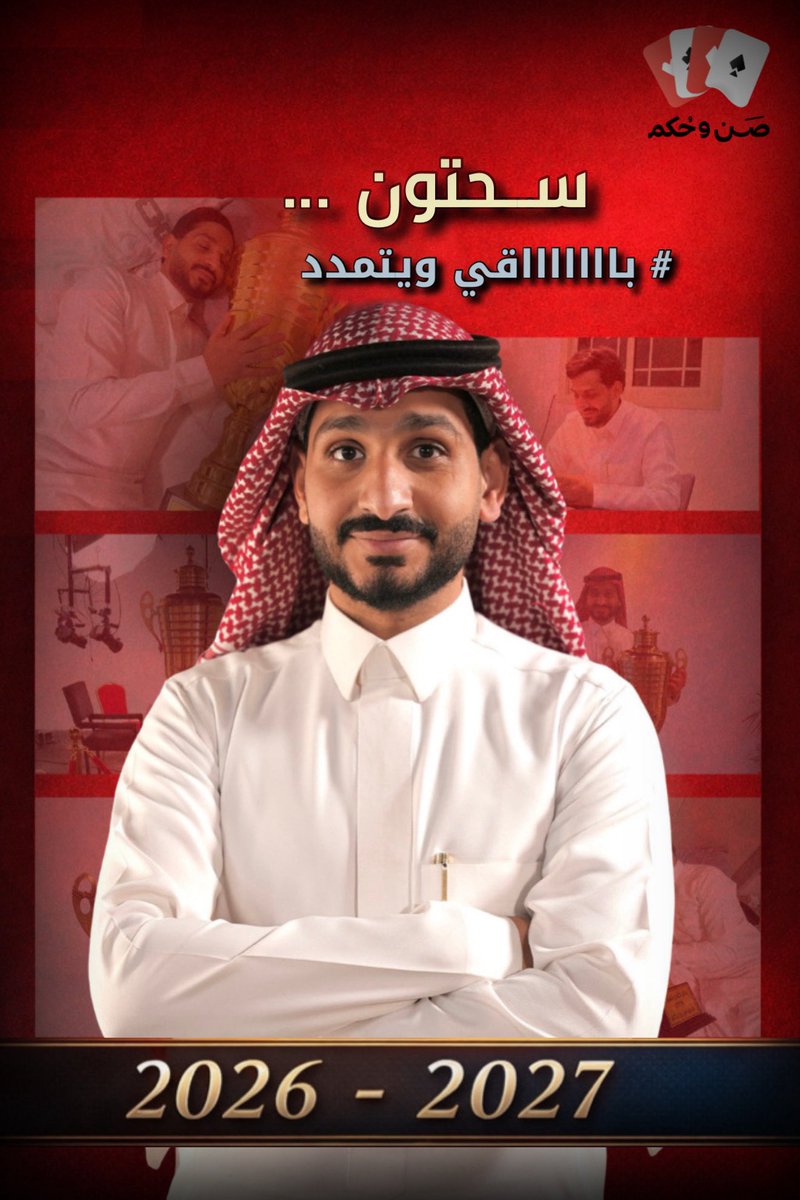 فريق صن وحكم للبطولات tweet media