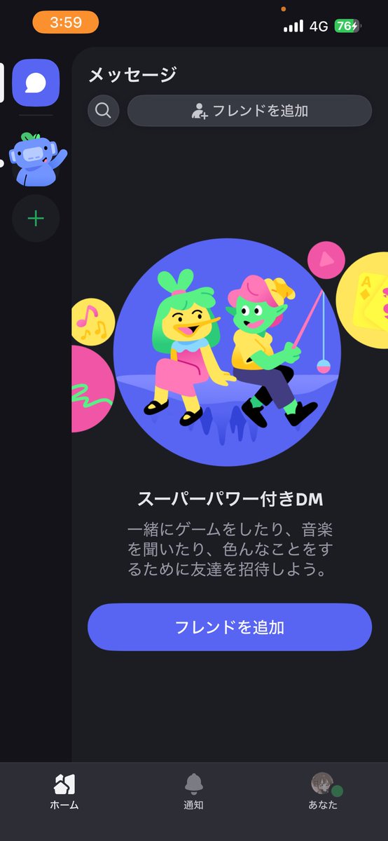 ログインできなくて新しくなりました😭