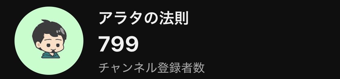 アラタの法則 tweet media