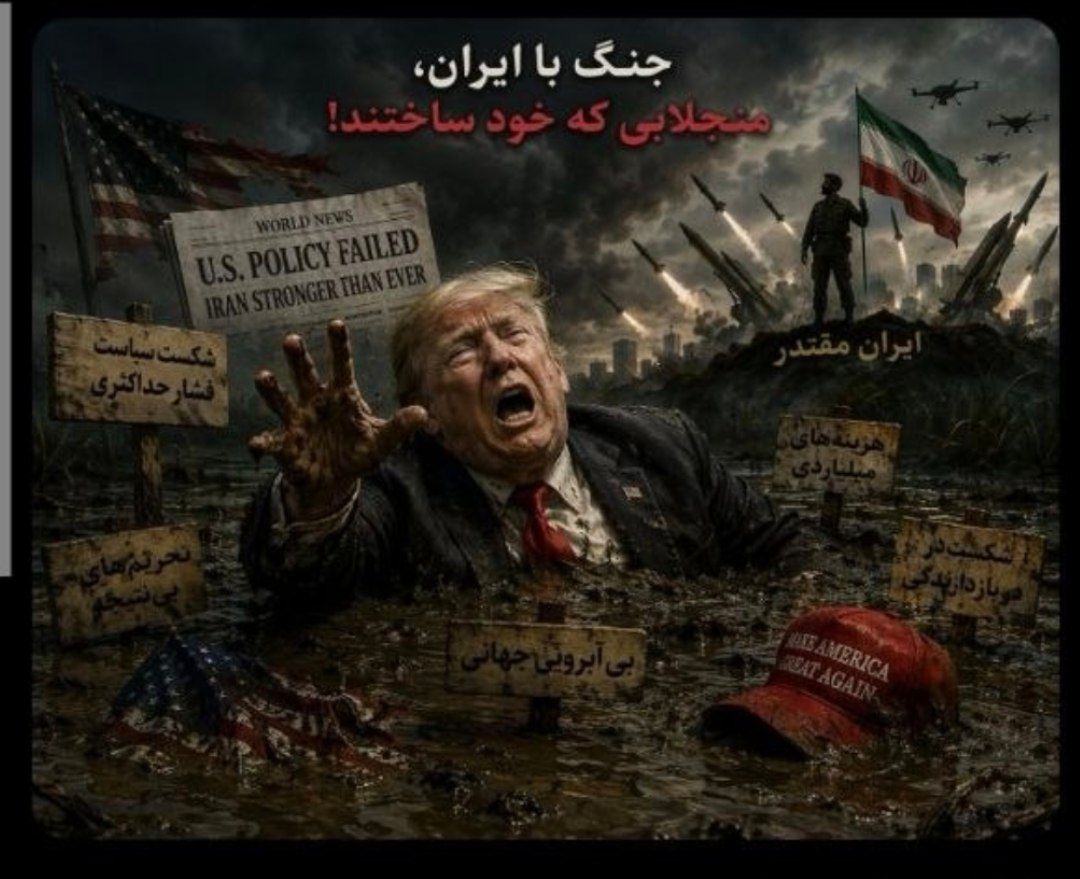 رئیس‌جمهور متوهم آمریکا خیال کرد با دروغ می‌تواند واقعیت میدان را تغییر دهد، اما پاسخ ایران قاطع بود: 
بازگشت قفل مقتدرانه بر تنگه هرمز. 
این بار تنبیه سخت‌تر است تا واشنگتن بفهمد بازی با دم شیر، بهای سنگینی برای اقتصاد لرزان آن‌ها دارد. 
#فرجام_متجاوز #آمریکا_شکست_خورد
