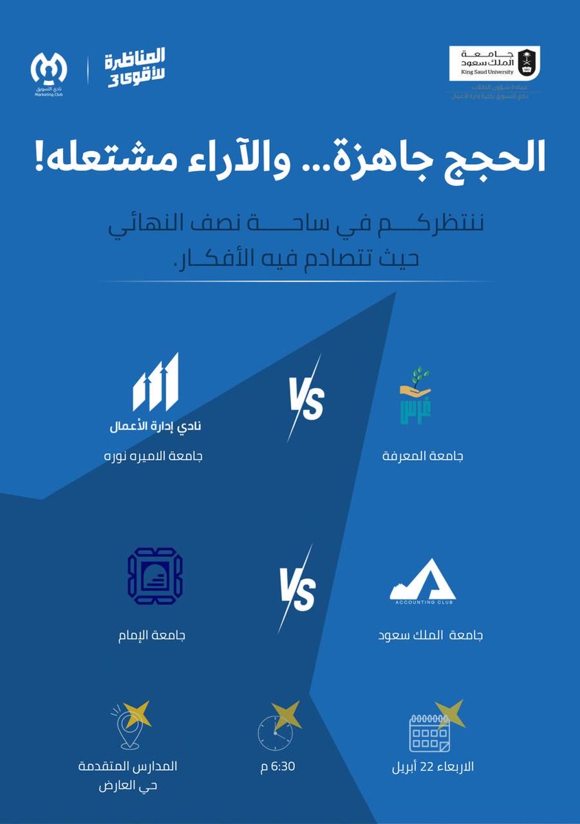 Marketing Club | نادي التسويق tweet media