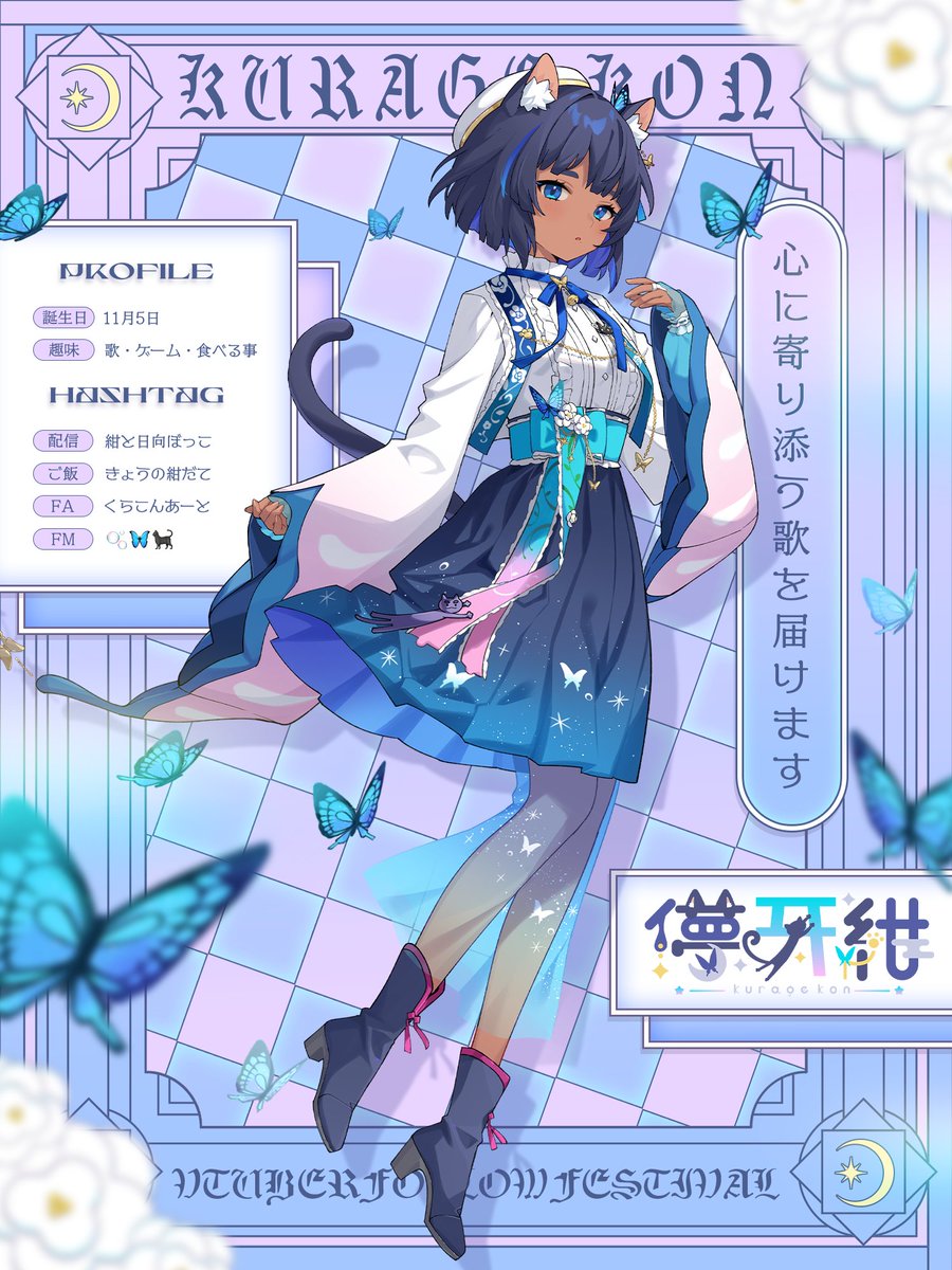 儚牙紺 - Kurage Kon - tweet media