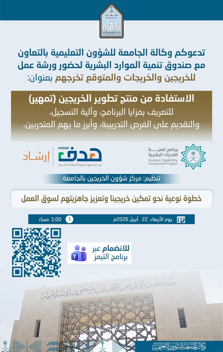 وكالة الجامعة للشؤون التعليمية tweet media