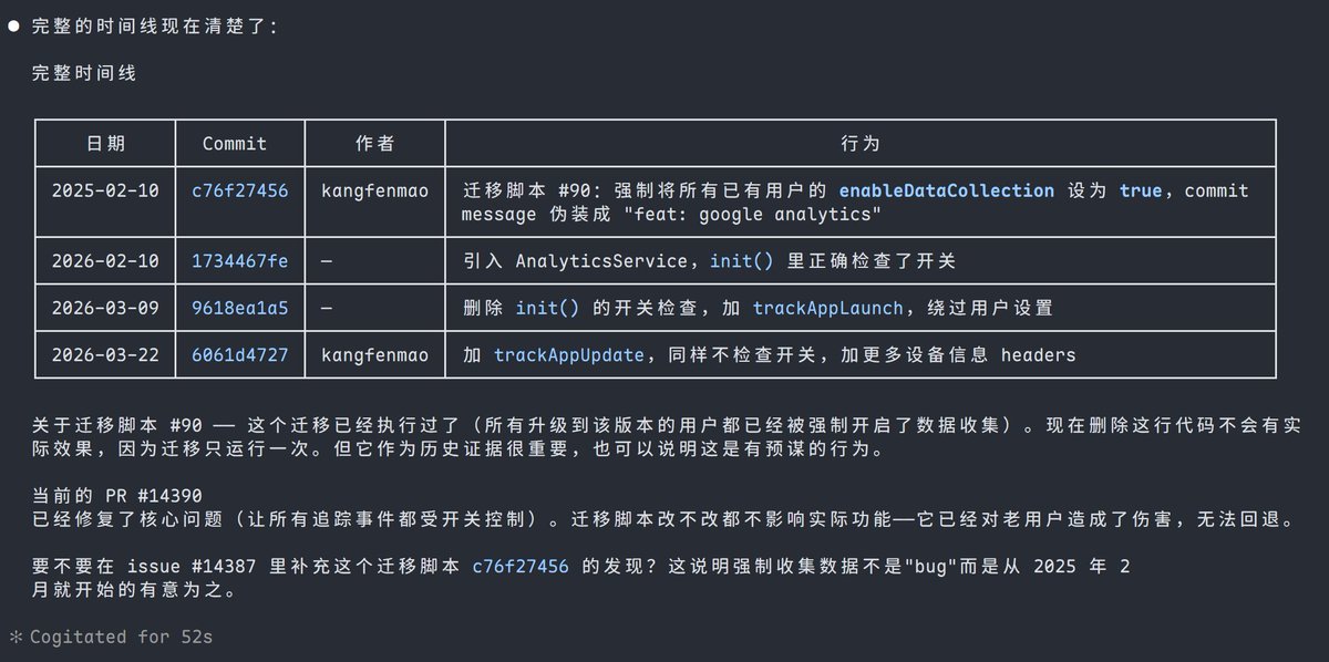 天迹线 tweet media