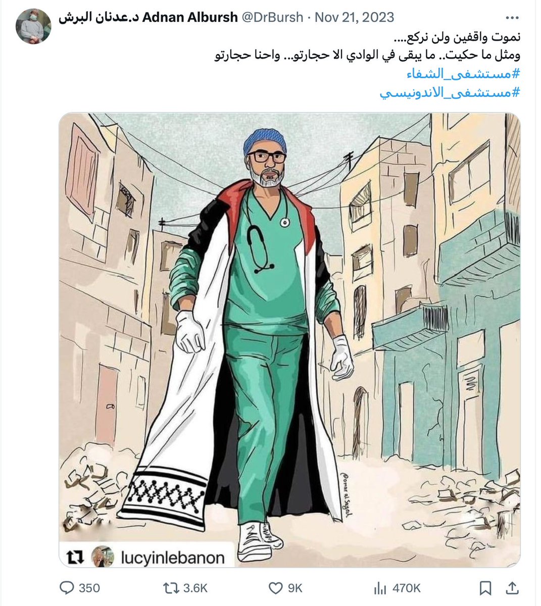 أدى رسالته ورحل منتصرا |

(نموت واقفين ولن نركع..) كانت هذه آخر تغريدة للشهيد د.عدنان البرش، نشرها قبل عدة أشهر من استشهاده في ١٩ نيسان ٢٠٢٤.

أما الصورة له فيعود تاريخها إلى ٢٤ مايو ٢٠١٨ خلال مسيرات العودة في غزة..

وفي حواره مع صحيفة فلسطين، يقول عن هذه الصورة التي التقطت