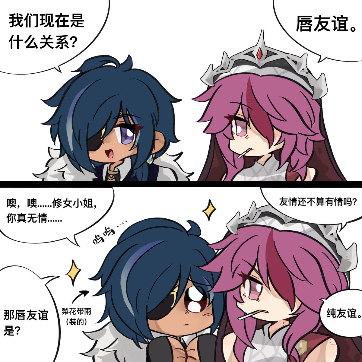 3550547239mhr's tweet image. 我向画师约的稿件。
“What are we now?”
“Lip friendship.”
“Oh… Oh… Sister Rosaria, you’re so cruel. ”
“Isn’t friendship still a kind of feeling?”
“Then what’s ‘lip friendship’?”
“Pure friendship – I have a lisp.”
#Kaesaria #Rosakae #kaeya #ガイア #Rosaria