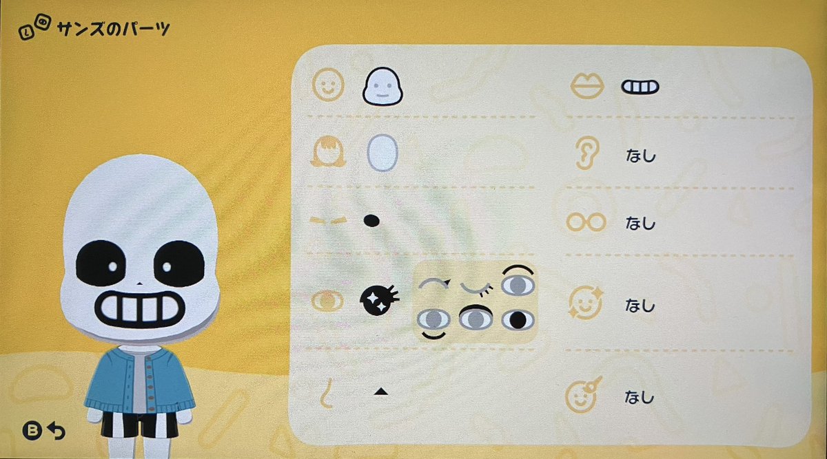 トモコレわくわく生活で作ったUndertaleのMiiのパーツです。サンズと