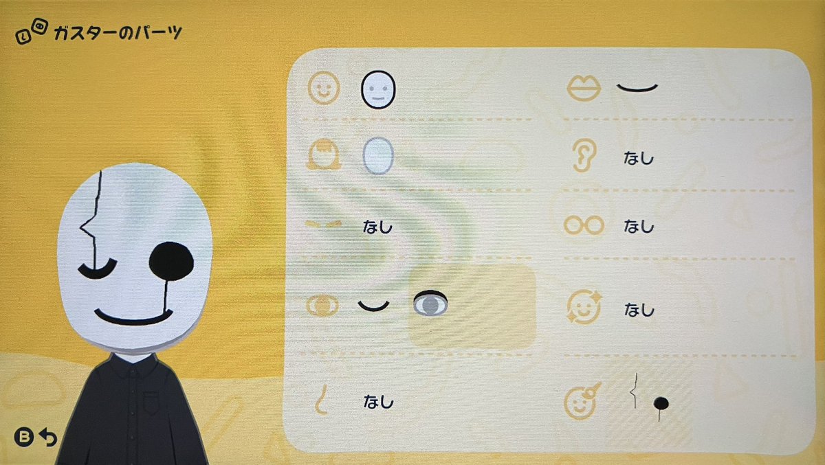 トモコレわくわく生活で作ったUndertaleのMiiのパーツです。サンズと