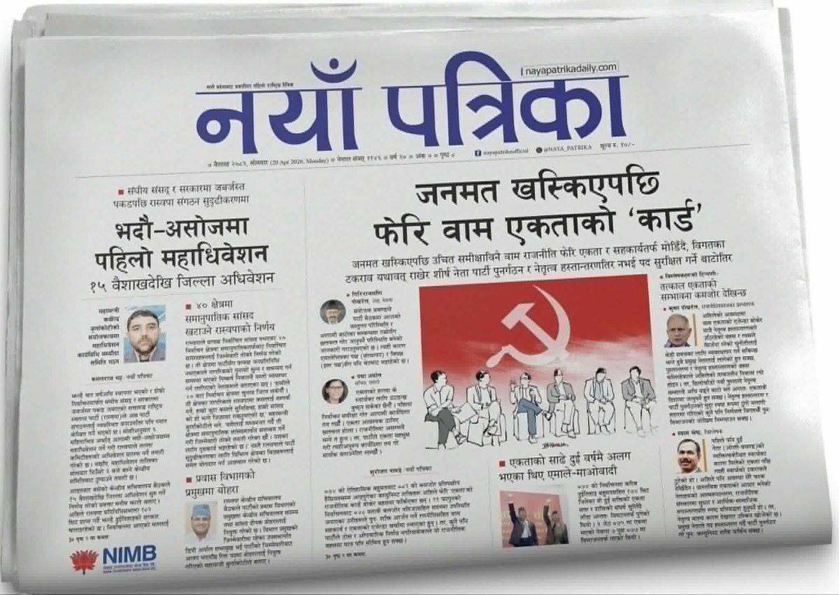 k_pant1mnr's tweet photo. ० जनमत खस्किएपछि फेरि वाम एकताको ‘कार्ड’
- विगतका टकराव यथावत् राखेर शीर्ष नेता पार्टी पुनर्गठन र नेतृत्व हस्तान्तरणतिर नभई पद सुरक्षित गर्ने बाटोतर्फ

० संसद् र सरकारमा जबर्जस्त पकडपछि रास्वपा संगठन सुदृढीकरणमा : भदौ–असोजमा पहिलो महाधिवेशन
-१५ वैशाखदेखि जिल्ला अधिवेशन
@KAMALRBg https://t.co/go3mXwEYh2