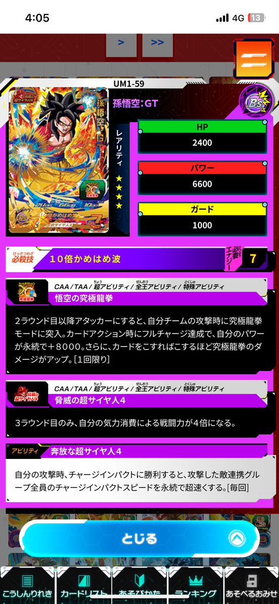 ﾈｷﾞﾄﾛ tweet media