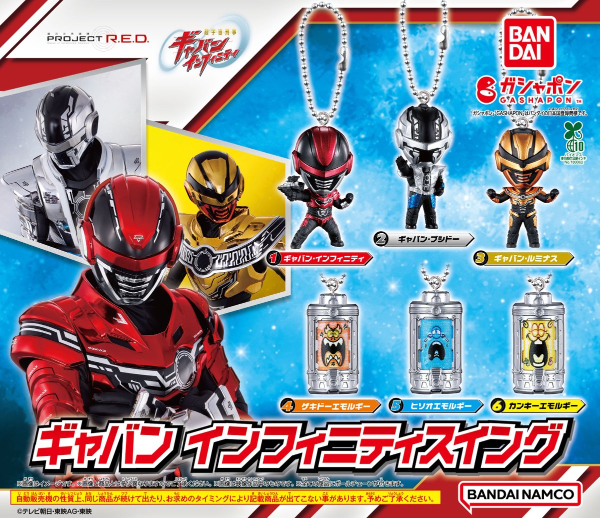 【公式】バンダイ ガシャポン tweet media