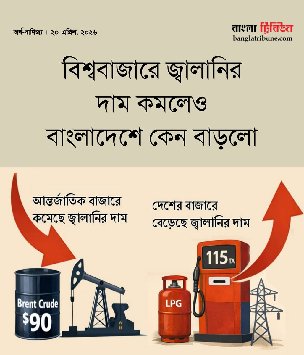 NextGenAwami's tweet photo. #BD #Bangladesh https://t.co/AF0lsgWRxV