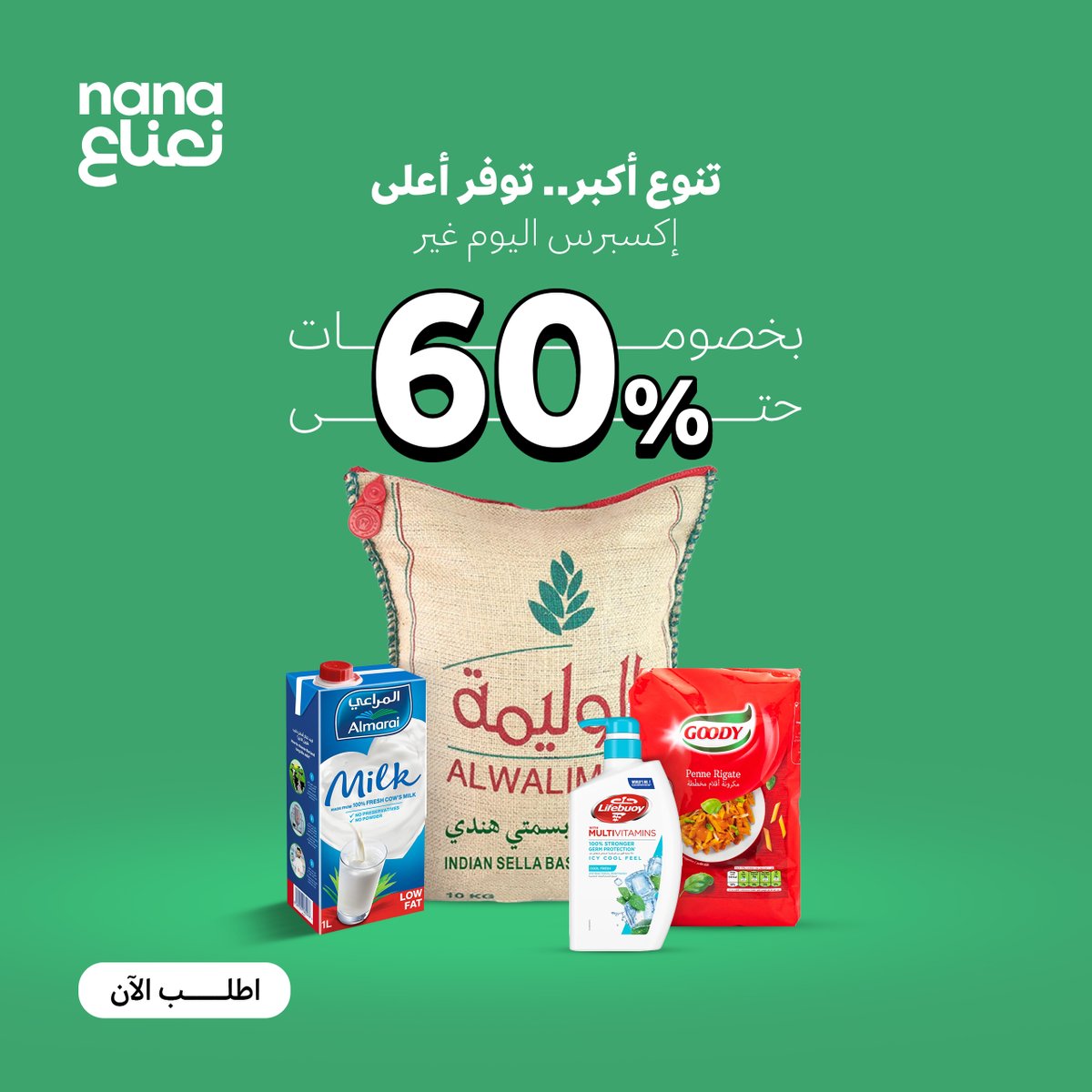 Nana | نعناع tweet media