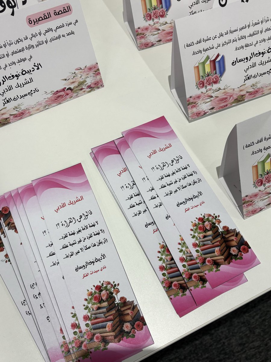 نادي سيدات الفكر 🇸🇦 tweet media