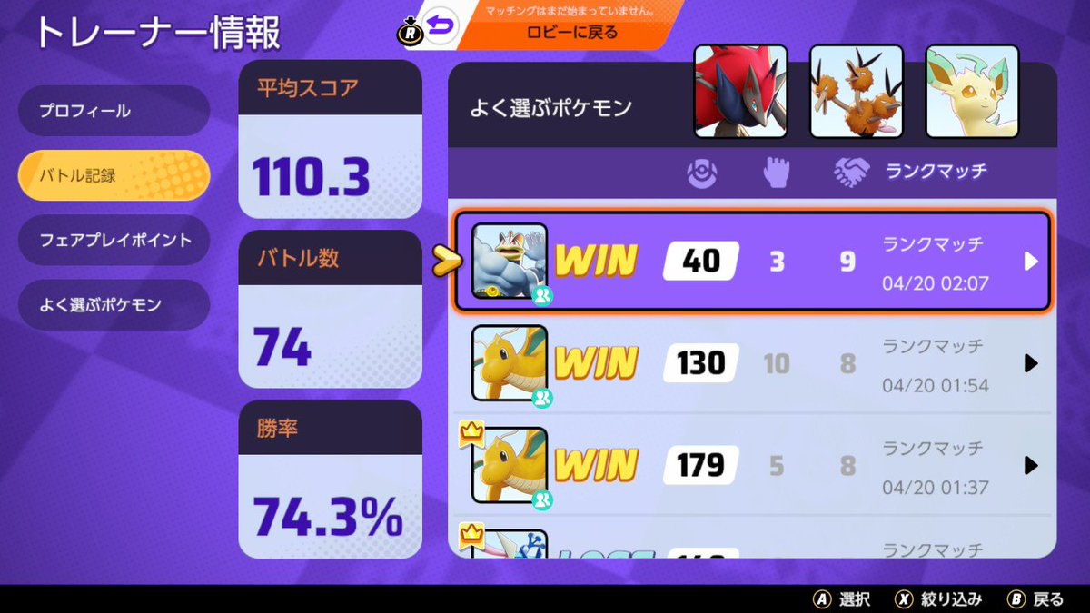 なんか3人消えてるけどレジェンド