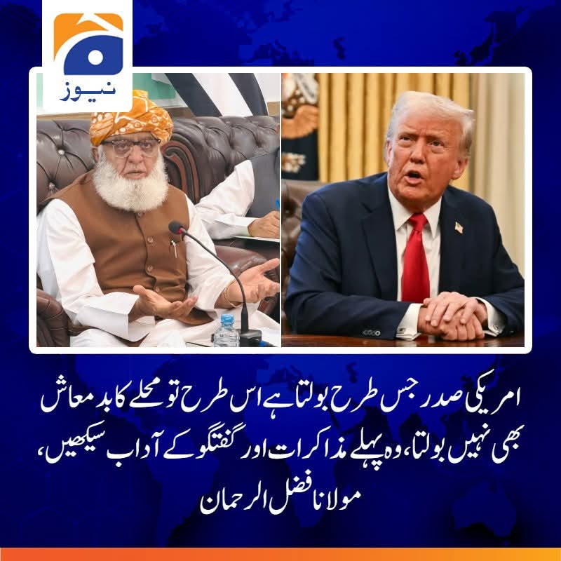 JUI_NW's tweet photo. چاچو جن کی تعریفیں کرتے نہیں تھکتا ،میرا قائد اس بدزبان کو پہلے انسان بننے کی ترغیب دے رہا ہے..
 یہ ہوتا ہے ایک عوامی لیڈر اور ایک ٹاوٹ میں فرق https://t.co/ylxsGZ7uFq