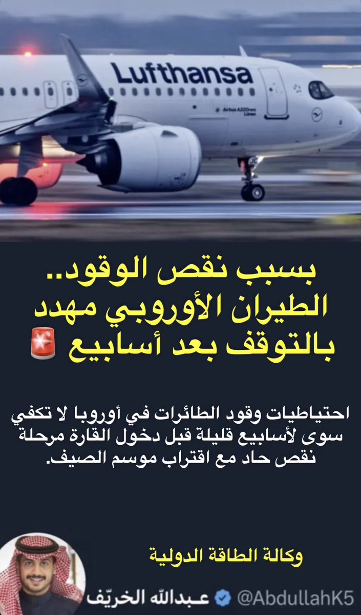 عـبدالله الخريف tweet media