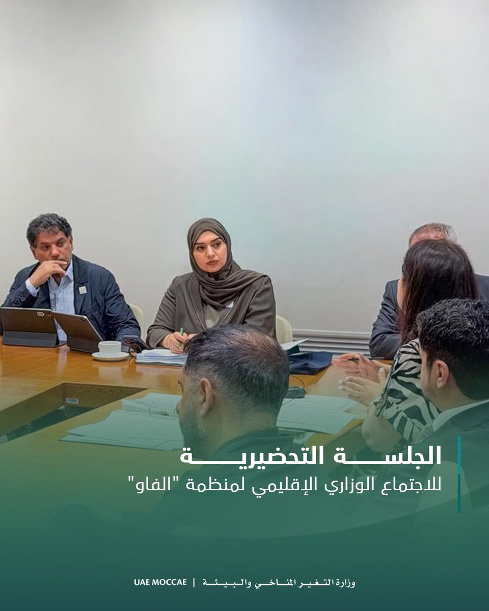 ‎وزارة التغير المناخي والبيئة tweet media